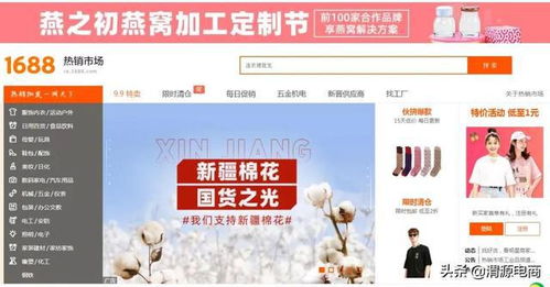 天猫家装聚焦场景电商，以软件技术服务驱动三年万亿成交目标